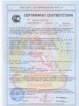 сертификат соответствия на кисель "самарский здоровяк"